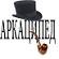 Arkaciped