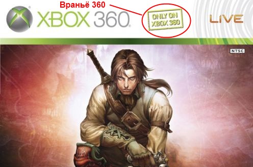 Fable 3 PC