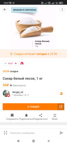 Screenshot_2022-12-07-14-47-38-442_ru.pepper.jpg