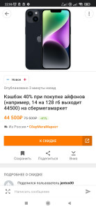 Screenshot_2023-03-11-22-06-20-647_ru.pepper.jpg (381.17 КБ) 6976 просмотров Screenshot_2023-03-11-22-06-20-647_ru.pepper.jpg