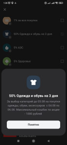 Screenshot_2023-07-25-01-26-03-183_ru.alfabank.mobile.android.jpg