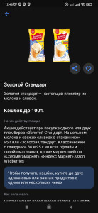 Screenshot_2023-08-02-12-48-04-154_com.idamob.tinkoff.android.jpg