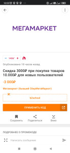 Screenshot_2023-08-06-10-55-42-919_ru.pepper.jpg