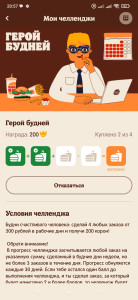 Screenshot_2023-08-06-20-57-02-869_ru.burgerking.jpg