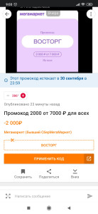 Screenshot_2023-09-23-09-03-10-189_ru.pepper.jpg