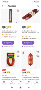 Screenshot_2023-10-26-19-56-28-493_ru.goods.marketplace.jpg (554.33 КБ) 258 просмотров Screenshot_2023-10-26-19-56-28-493_ru.goods.marketplace.jpg