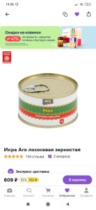 Screenshot_2023-10-26-19-58-34-021_ru.goods.marketplace.jpg (484.06 КБ) 258 просмотров Screenshot_2023-10-26-19-58-34-021_ru.goods.marketplace.jpg