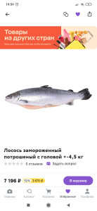 Screenshot_2023-10-26-19-59-19-913_ru.goods.marketplace.jpg (426.63 КБ) 258 просмотров Screenshot_2023-10-26-19-59-19-913_ru.goods.marketplace.jpg