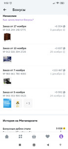 Screenshot_2023-11-19-09-52-15-502_ru.goods.marketplace.jpg (337.06 КБ) 214 просмотров Screenshot_2023-11-19-09-52-15-502_ru.goods.marketplace.jpg