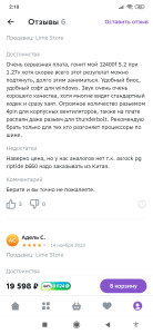 Screenshot_2023-11-21-02-10-21-427_ru.goods.marketplace.jpg (478.33 КБ) 212 просмотров Screenshot_2023-11-21-02-10-21-427_ru.goods.marketplace.jpg