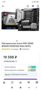 Screenshot_2023-11-21-02-10-24-931_ru.goods.marketplace.jpg (521.79 КБ) 212 просмотров Screenshot_2023-11-21-02-10-24-931_ru.goods.marketplace.jpg