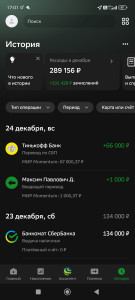 Screenshot_2023-12-24-17-01-39-172_ru.sberbankmobile.jpg