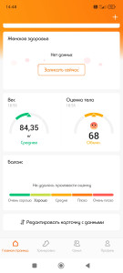 Screenshot_2024-02-08-14-48-29-532_com.xiaomi.hm.health.jpg