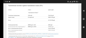 Screenshot_2024-08-29-19-48-46-896_com.brave.browser.jpg (308.61 КБ) 231 просмотр Screenshot_2024-08-29-19-48-46-896_com.brave.browser.jpg