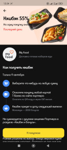 Screenshot_2024-09-09-13-54-14-581_com.idamob.tinkoff.android.jpg (594.61 КБ) 341 просмотр Screenshot_2024-09-09-13-54-14-581_com.idamob.tinkoff.android.jpg