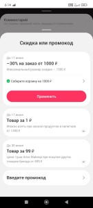 Screenshot_2025-06-15-06-14-20-505_ru.sbcs.store.jpg (251.43 КБ) 3071 просмотр Screenshot_2025-06-15-06-14-20-505_ru.sbcs.store.jpg