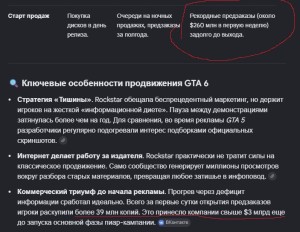 Снимок экрана 2026-08-05 094116.jpg (126.3 КБ) 254 просмотра Снимок экрана 2026-08-05 094116.jpg