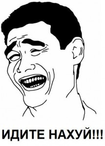 Похер.jpg (27.48 КБ) 418 просмотров Андэстуд??