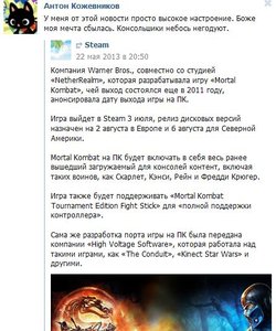 консольщики негодуют.jpg