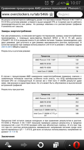 Screenshot_2013-08-12-10-07-12.png