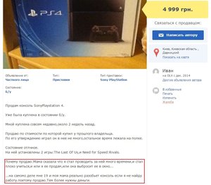 битард-PlayStation-4-консоли-ps4-1771654.jpeg