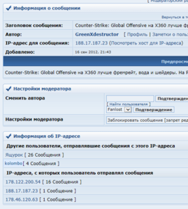 "пруфы" уровня стукача