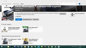forza7.jpg