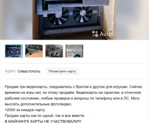 не майнинг.jpg