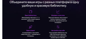 GOG GALAXY 2-0 — Место для всех ваших игр и друзей 25-06-2019 21-07-02.png