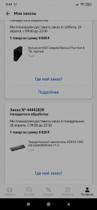 Screenshot_2021-04-24-00-49-03-156_ru.beru.android.jpg