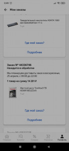 Screenshot_2021-04-24-00-49-10-936_ru.beru.android.jpg