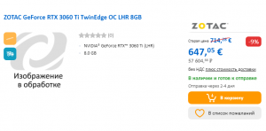 Opera Снимок_2021-07-09_174006_www.computeruniverse.net.png