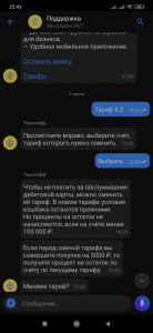 Screenshot_2021-07-18-22-42-58-049_com.idamob.tinkoff.android.jpg