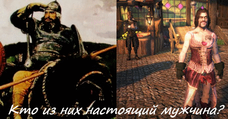 Настоящий Мужчина